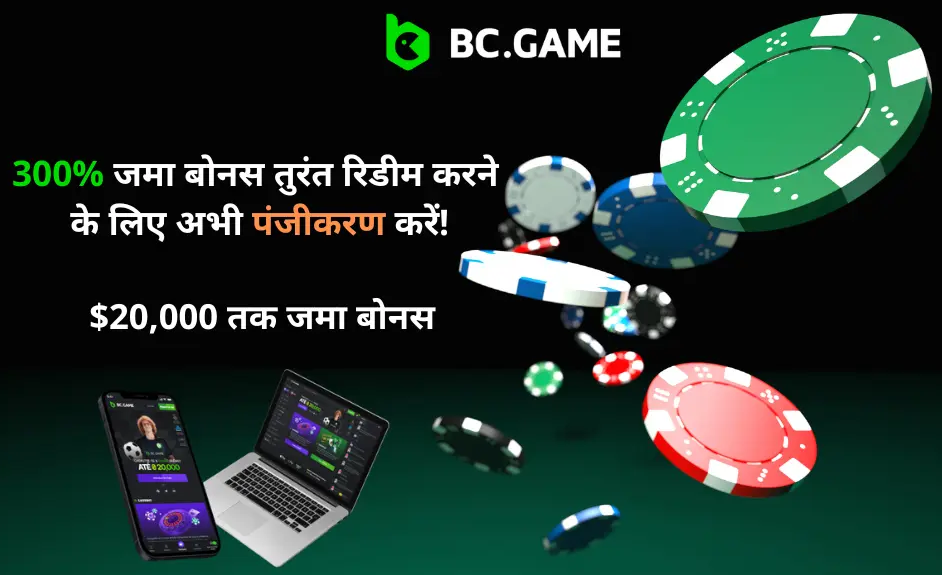 ऑनलाइन गेमिंग की दुनिया में Bcgame का रोचक सफर