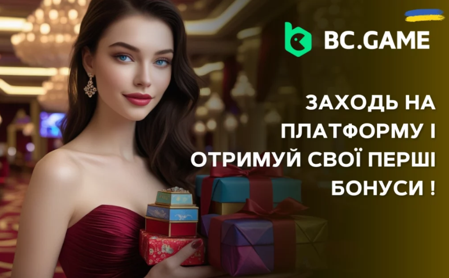 Огляд та можливості BC Game Інноваційне ігрове середовище