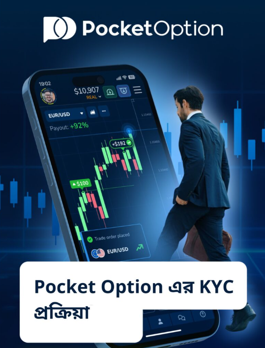 Pocket Option Trading Platform Maximizing Your Trading Experience