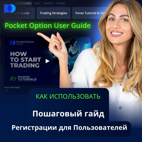 Pocketoption Exploring the World of Trading Opportunities